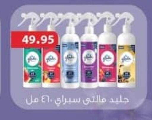 available at سبينس in Egypt - القاهرة