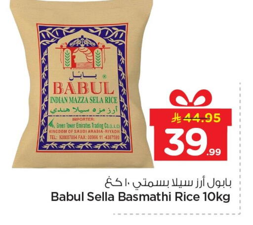 available at Nesto in KSA, Saudi Arabia, Saudi - Al Hasa