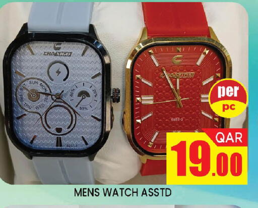 available at دوحة ستوب انح شوب هايبرماركت in قطر - الوكرة