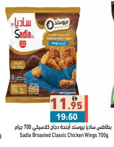 available at Aswaq Ramez in UAE - Dubai