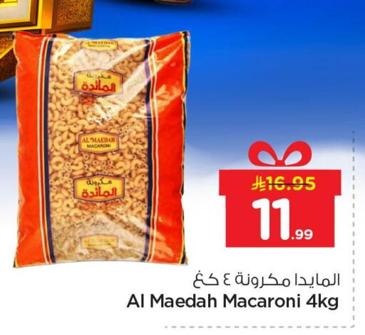 available at Nesto in KSA, Saudi Arabia, Saudi - Al Hasa