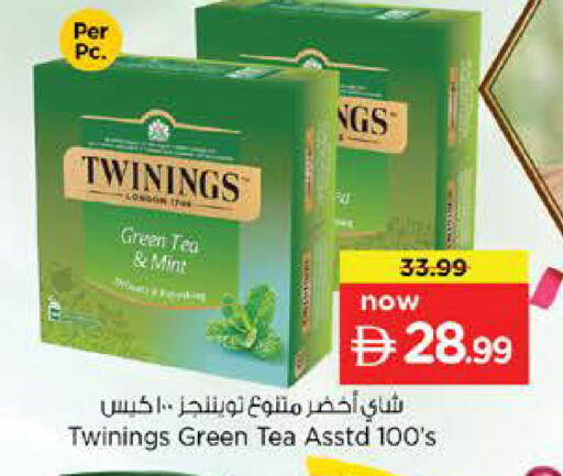 Mint available at نستو هايبرماركت in الإمارات العربية المتحدة , الامارات - الشارقة / عجمان