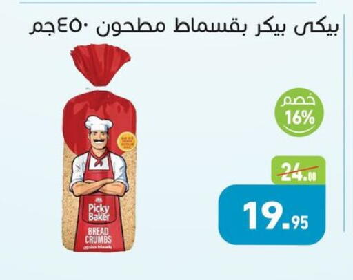 available at Othaim Market   in Egypt - Cairo