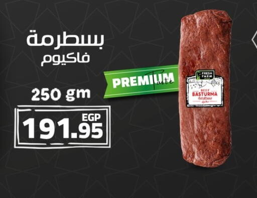 available at Othaim Market   in Egypt - Cairo