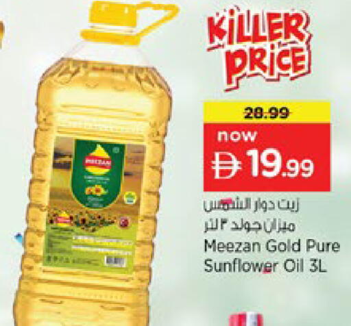 available at Nesto Hypermarket in UAE - Ras al Khaimah