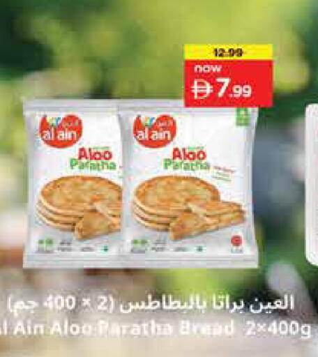 available at نستو هايبرماركت in الإمارات العربية المتحدة , الامارات - الشارقة / عجمان