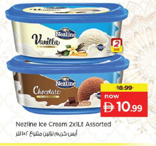 Vanilla available at Nesto Hypermarket in UAE - Fujairah