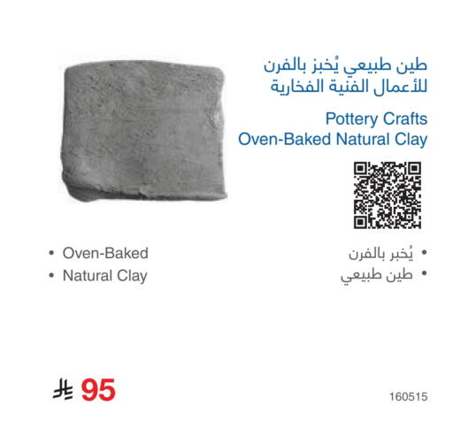 available at مكتبة جرير in مملكة العربية السعودية, السعودية, سعودية - الدوادمي