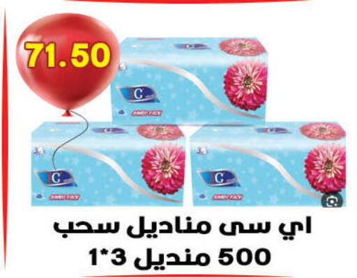 available at هايبر القدس in Egypt - القاهرة