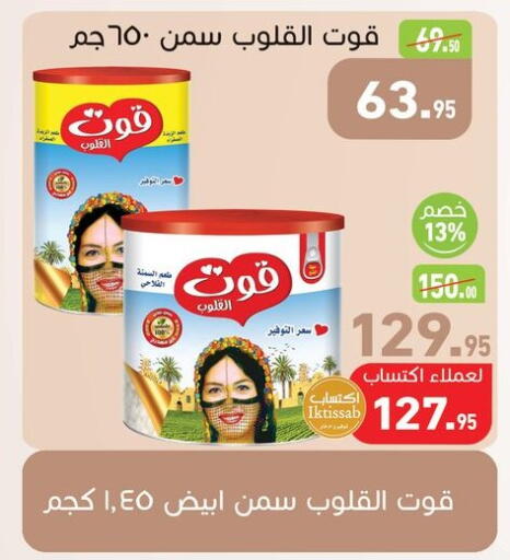 available at أسواق العثيم in Egypt - القاهرة
