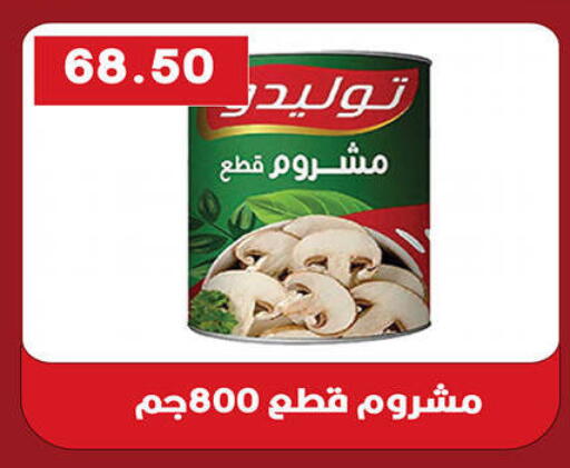 available at هايبر القدس in Egypt - القاهرة