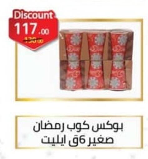 available at Spinneys  in Egypt - Cairo