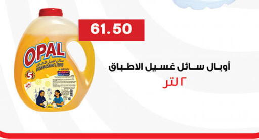 available at هايبر القدس in Egypt - القاهرة