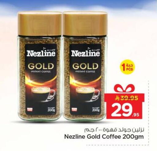 available at نستو in مملكة العربية السعودية, السعودية, سعودية - بريدة