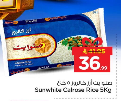 available at Nesto in KSA, Saudi Arabia, Saudi - Al Hasa
