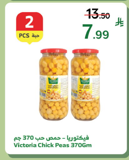 Peas available at الراية in مملكة العربية السعودية, السعودية, سعودية - تبوك