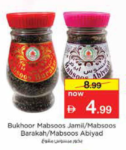 available at نستو هايبرماركت in الإمارات العربية المتحدة , الامارات - الشارقة / عجمان