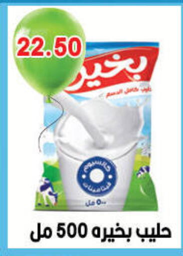 available at هايبر القدس in Egypt - القاهرة