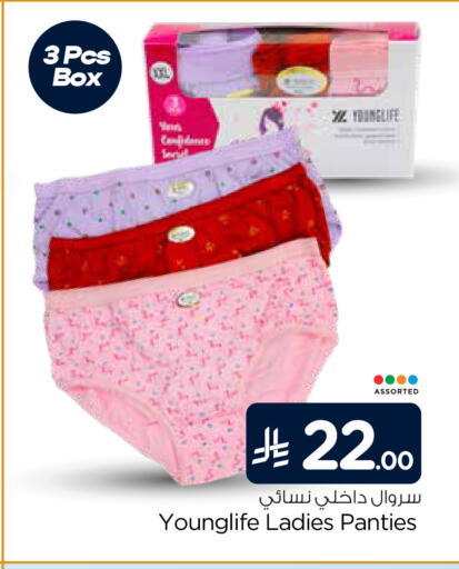 available at هايبر الوفاء in مملكة العربية السعودية, السعودية, سعودية - الخرج