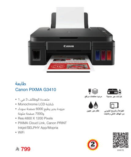 available at Jarir Bookstore in KSA, Saudi Arabia, Saudi - Al Hasa