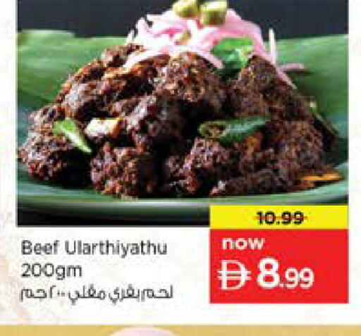 available at نستو هايبرماركت in الإمارات العربية المتحدة , الامارات - دبي