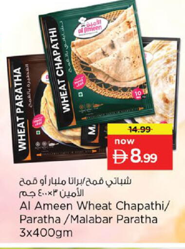 available at نستو هايبرماركت in الإمارات العربية المتحدة , الامارات - ٱلْفُجَيْرَة‎