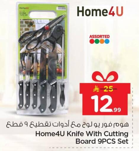 available at Nesto in KSA, Saudi Arabia, Saudi - Jubail