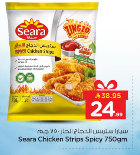 available at نستو in مملكة العربية السعودية, السعودية, سعودية - بريدة