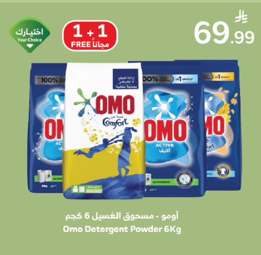 available at Al Raya in KSA, Saudi Arabia, Saudi - Tabuk