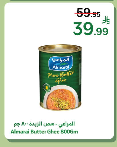 available at Al Raya in KSA, Saudi Arabia, Saudi - Khamis Mushait