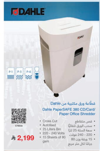 available at مكتبة جرير in مملكة العربية السعودية, السعودية, سعودية - الدوادمي