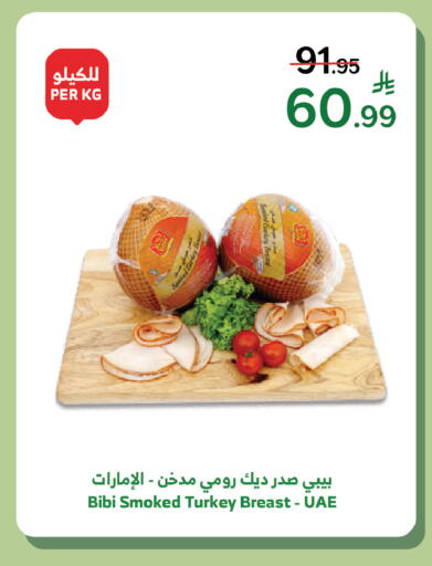available at Al Raya in KSA, Saudi Arabia, Saudi - Tabuk