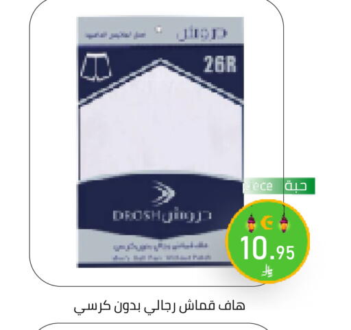 available at Family Discount in KSA, Saudi Arabia, Saudi - Riyadh