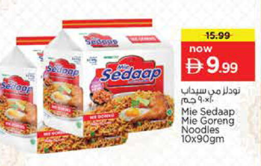 available at نستو هايبرماركت in الإمارات العربية المتحدة , الامارات - الشارقة / عجمان