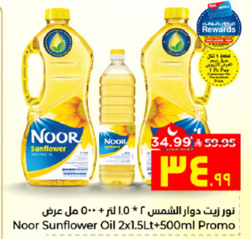 available at هايبر الوفاء in مملكة العربية السعودية, السعودية, سعودية - الأحساء‎