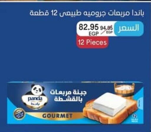 available at Spinneys  in Egypt - Cairo