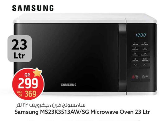 available at Safari Hypermarket in Qatar - Al Shamal