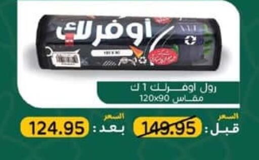 available at سبينس in Egypt - القاهرة