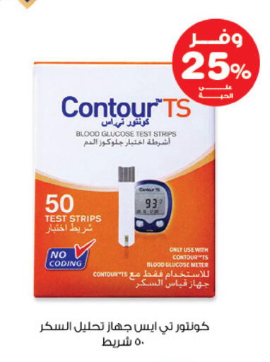 available at صيدليات انوفا in مملكة العربية السعودية, السعودية, سعودية - المجمعة