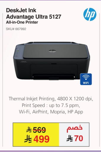 available at Jarir Bookstore in KSA, Saudi Arabia, Saudi - Al-Kharj