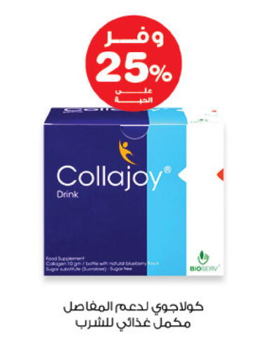 available at صيدليات انوفا in مملكة العربية السعودية, السعودية, سعودية - نجران