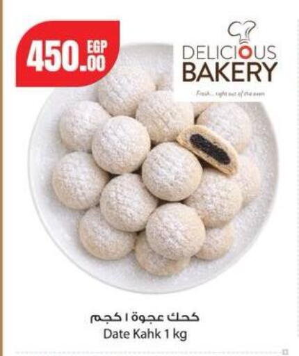 Date available at جيان مصر in Egypt - القاهرة