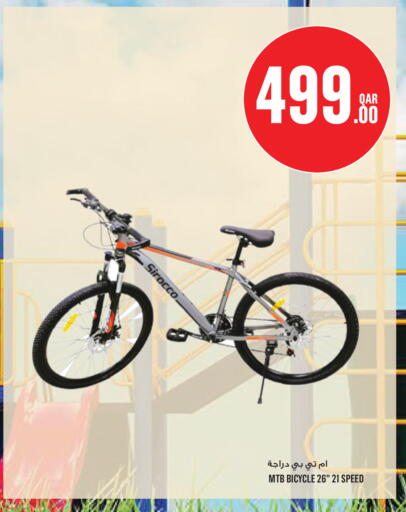 available at مونوبريكس in قطر - الدوحة