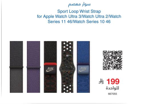 Apple available at مكتبة جرير in مملكة العربية السعودية, السعودية, سعودية - الدوادمي