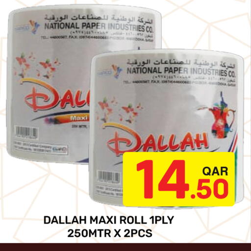 available at مجلس هايبرماركت in قطر - الريان