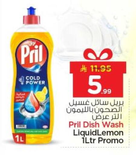 available at Nesto in KSA, Saudi Arabia, Saudi - Al-Kharj