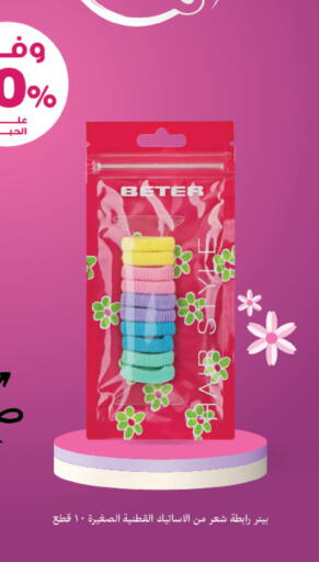 available at صيدليات انوفا in مملكة العربية السعودية, السعودية, سعودية - رفحاء