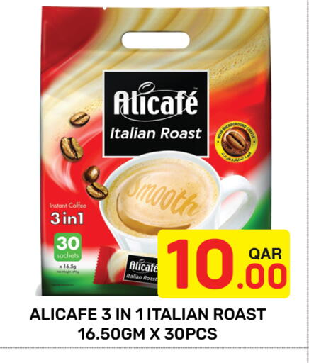 available at مجلس هايبرماركت in قطر - الريان