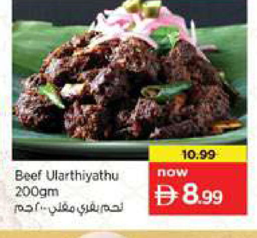 available at نستو هايبرماركت in الإمارات العربية المتحدة , الامارات - دبي