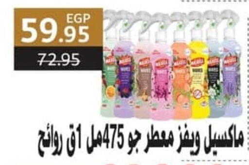 available at سبينس in Egypt - القاهرة